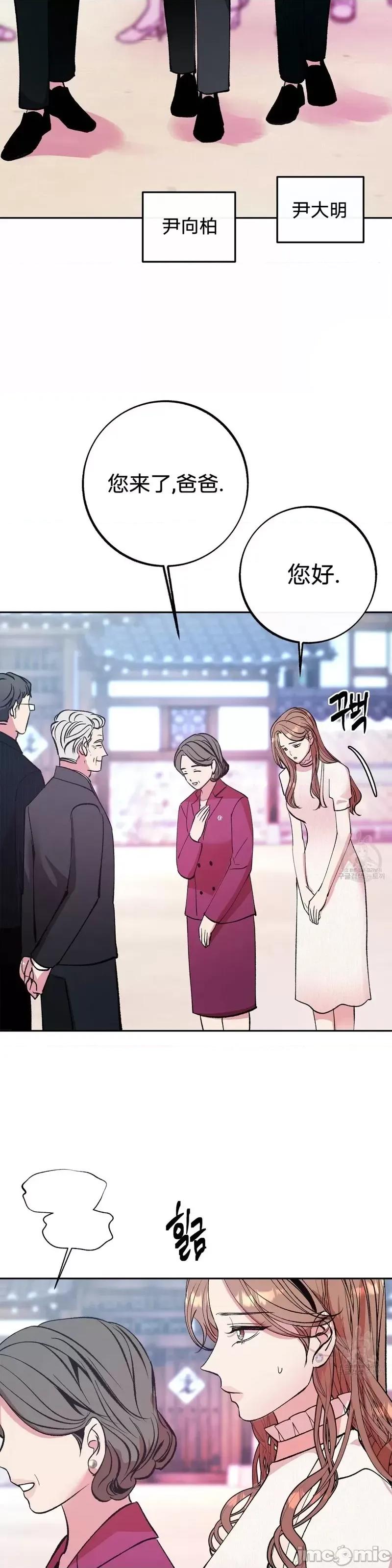 世界的尽头 世界的尽头第18话.zip 第11页