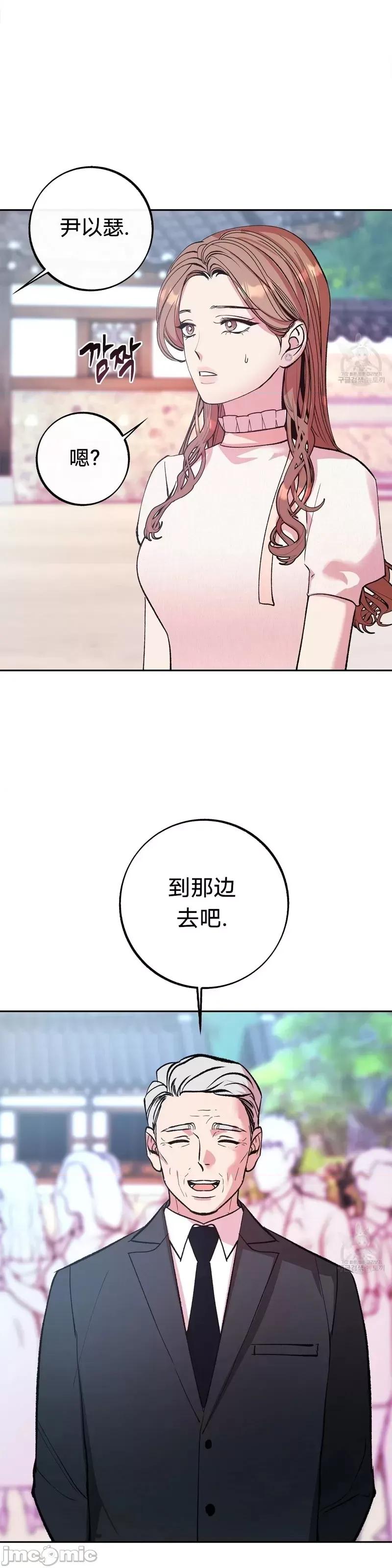 世界的尽头 世界的尽头第18话.zip 第13页