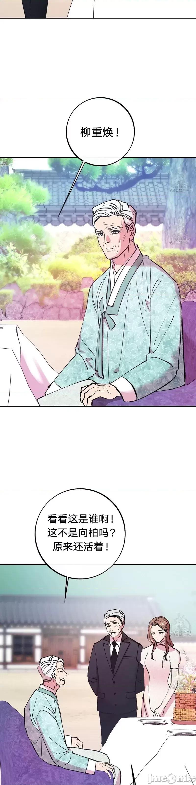世界的尽头 世界的尽头第18话.zip 第15页