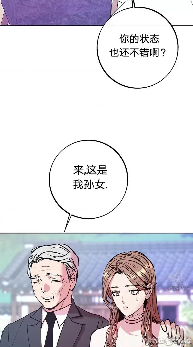 世界的尽头 世界的尽头第18话.zip 第16页