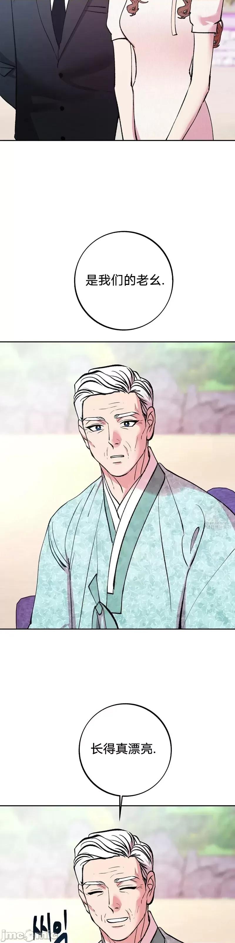 世界的尽头 世界的尽头第18话.zip 第17页
