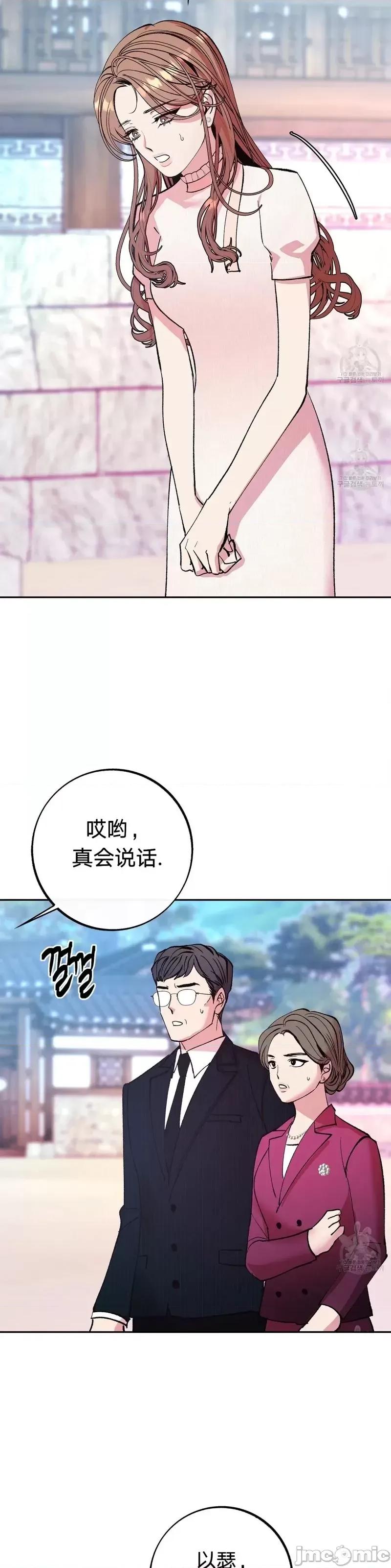 世界的尽头 世界的尽头第18话.zip 第19页