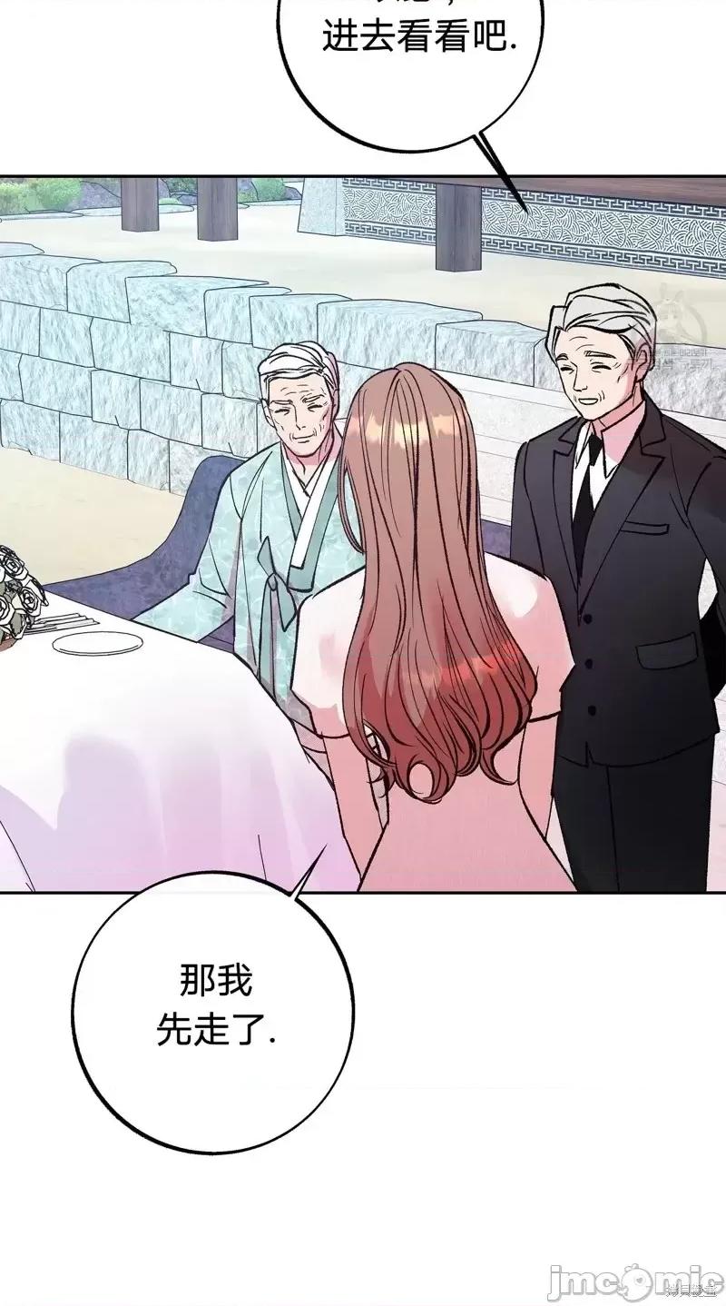世界的尽头 世界的尽头第18话.zip 第20页