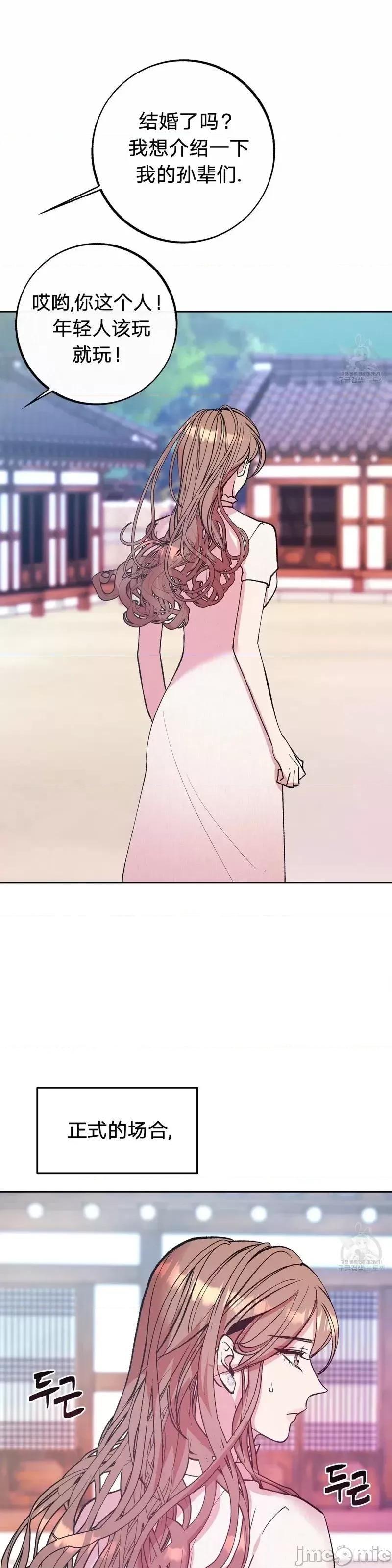 世界的尽头 世界的尽头第18话.zip 第21页
