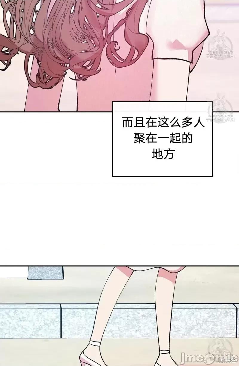 世界的尽头 世界的尽头第18话.zip 第22页