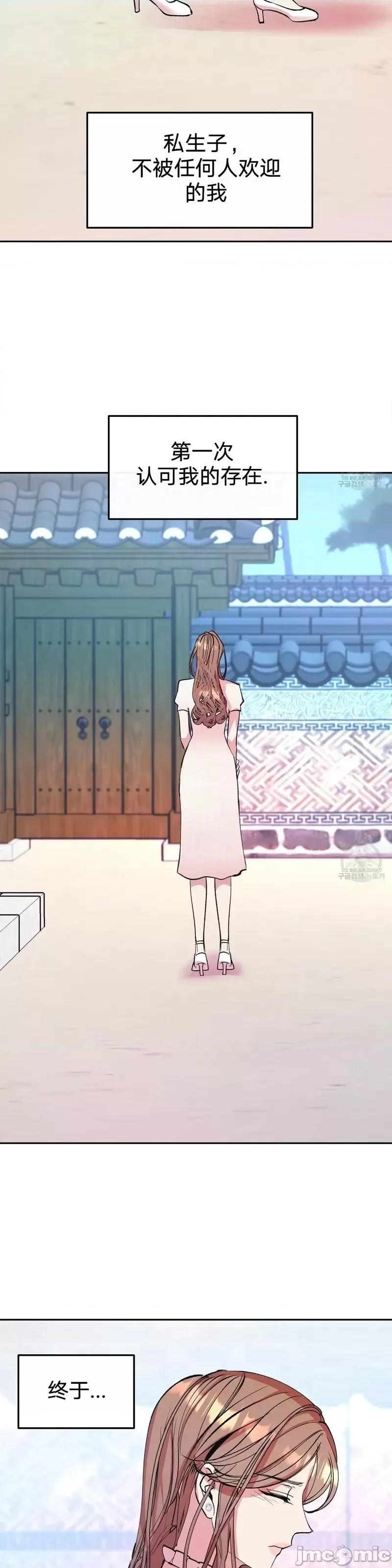 世界的尽头 世界的尽头第18话.zip 第23页