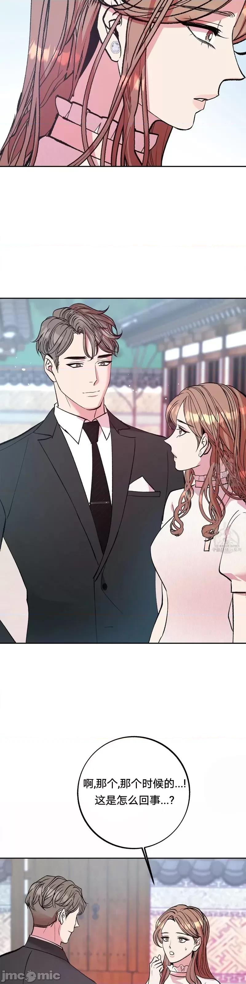 世界的尽头 世界的尽头第18话.zip 第25页