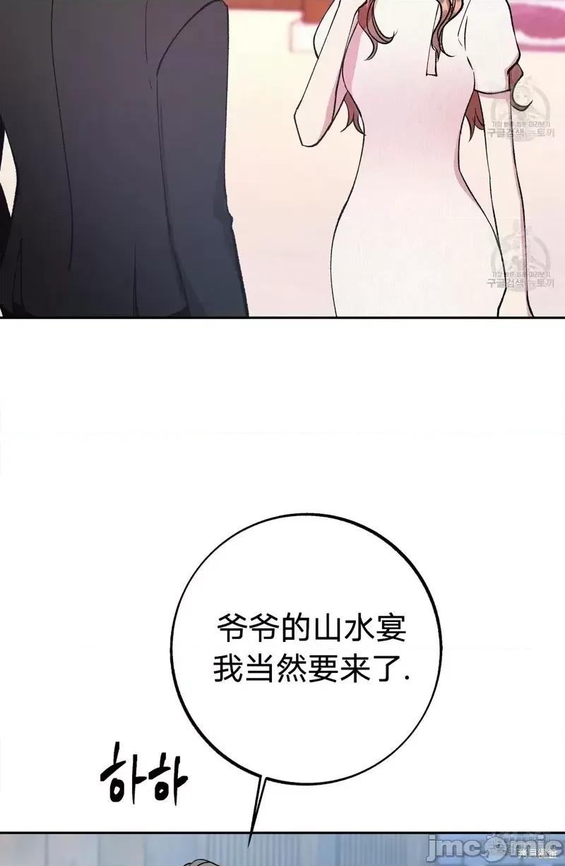 世界的尽头 世界的尽头第18话.zip 第26页