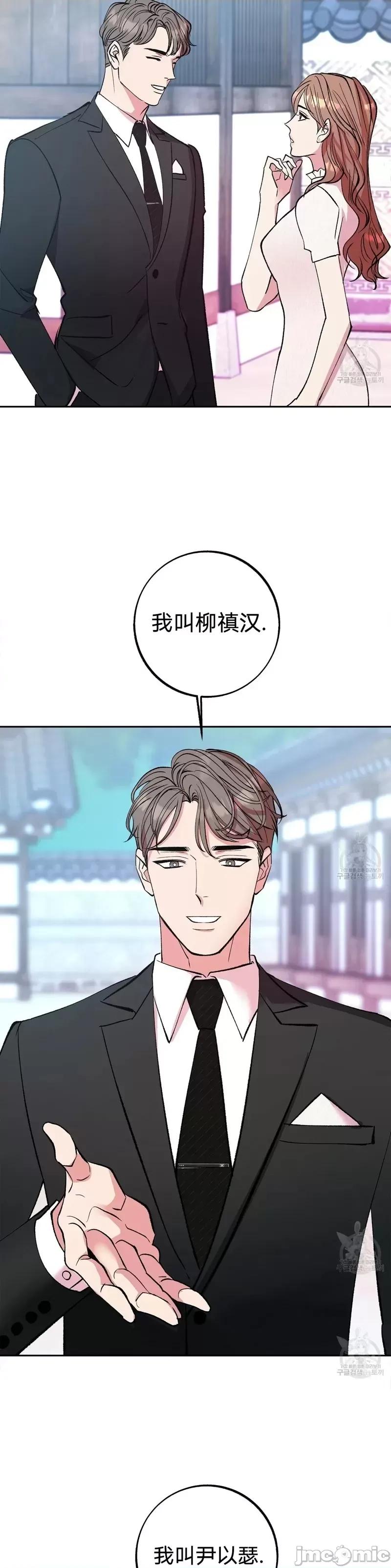 世界的尽头 世界的尽头第18话.zip 第27页