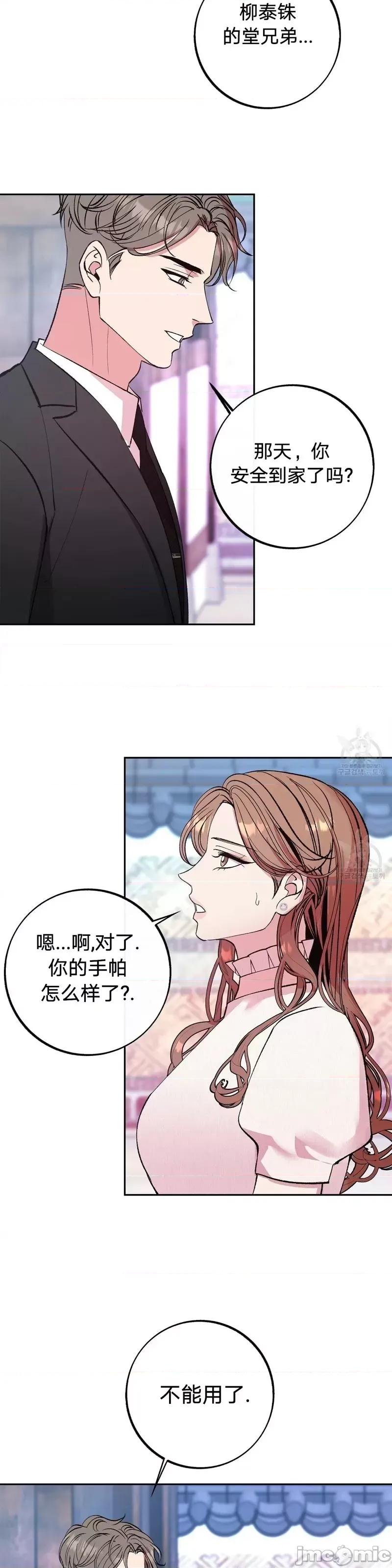 世界的尽头 世界的尽头第18话.zip 第29页