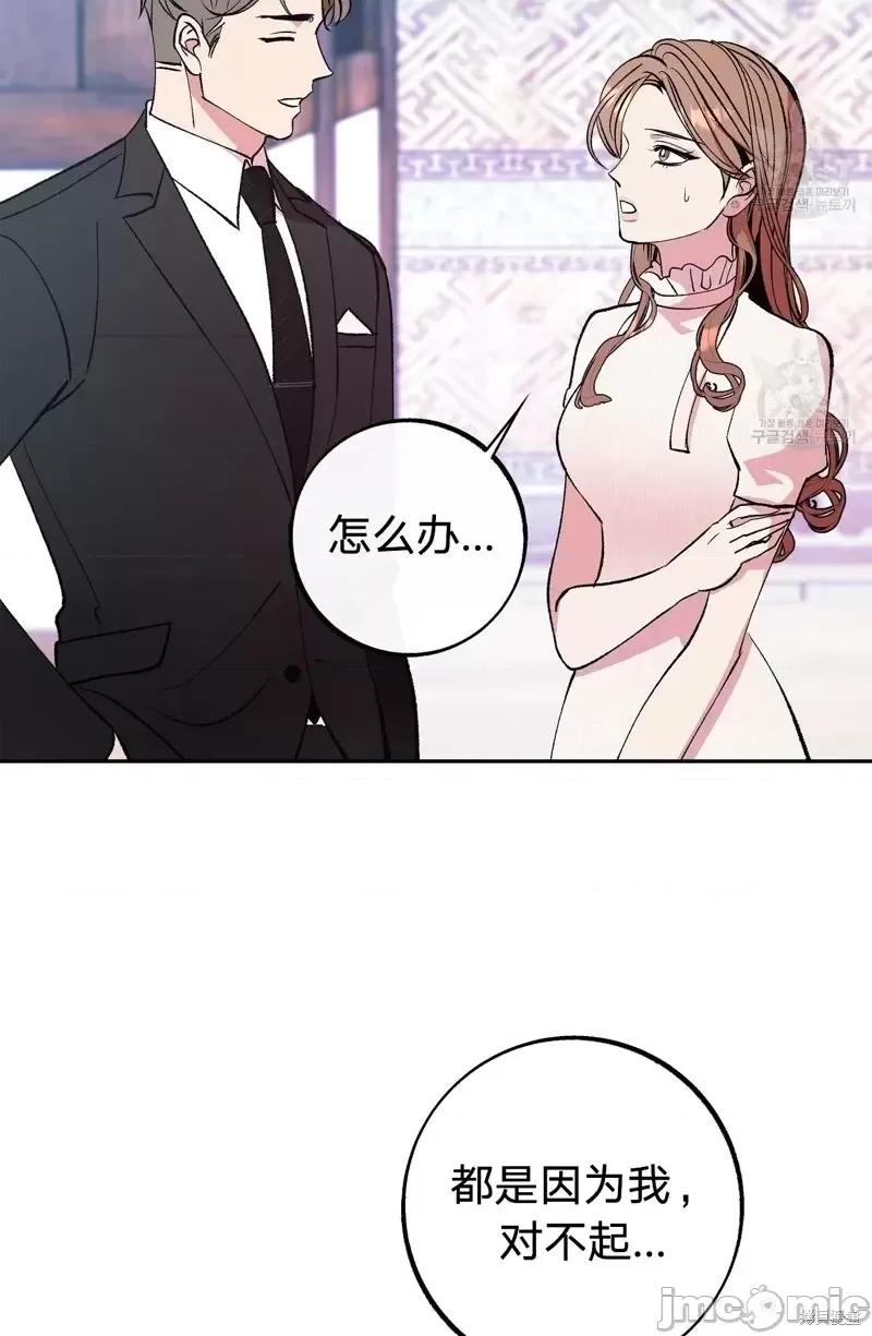 世界的尽头 世界的尽头第18话.zip 第30页