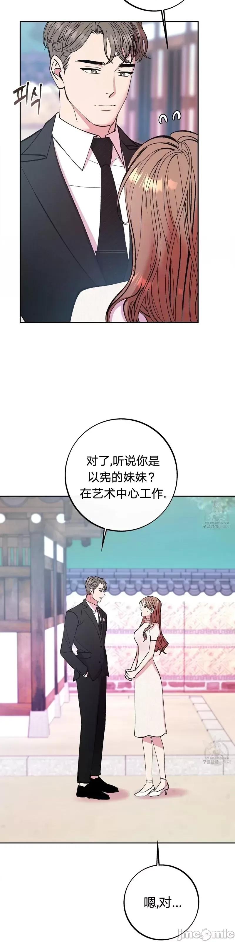 世界的尽头 世界的尽头第18话.zip 第31页