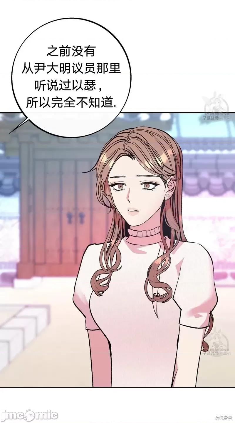 世界的尽头 世界的尽头第18话.zip 第32页