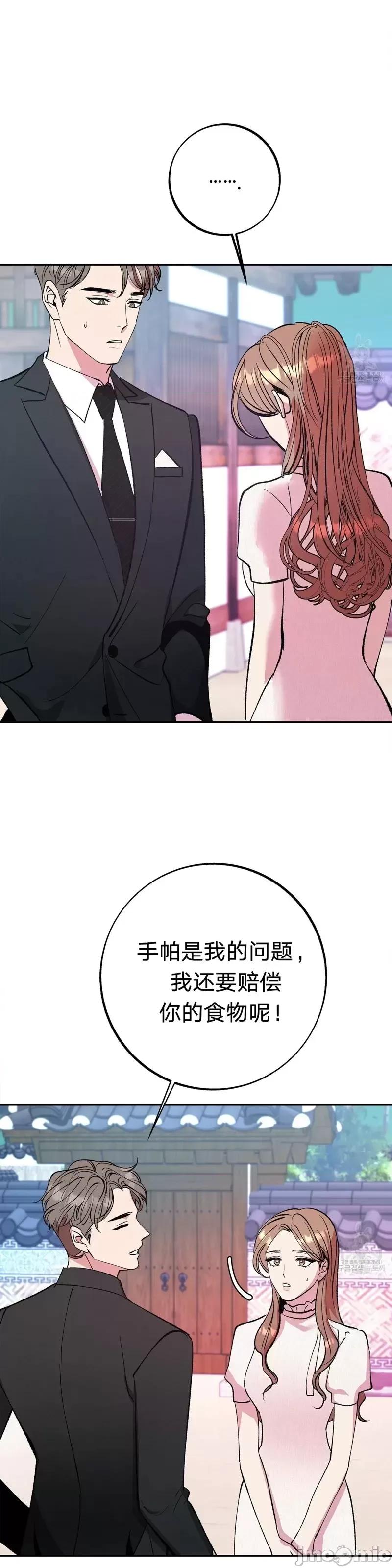 世界的尽头 世界的尽头第18话.zip 第33页
