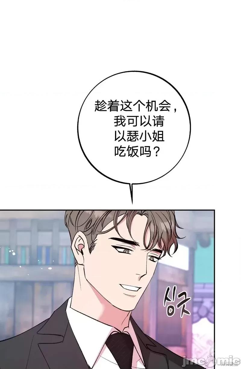 世界的尽头 世界的尽头第18话.zip 第34页