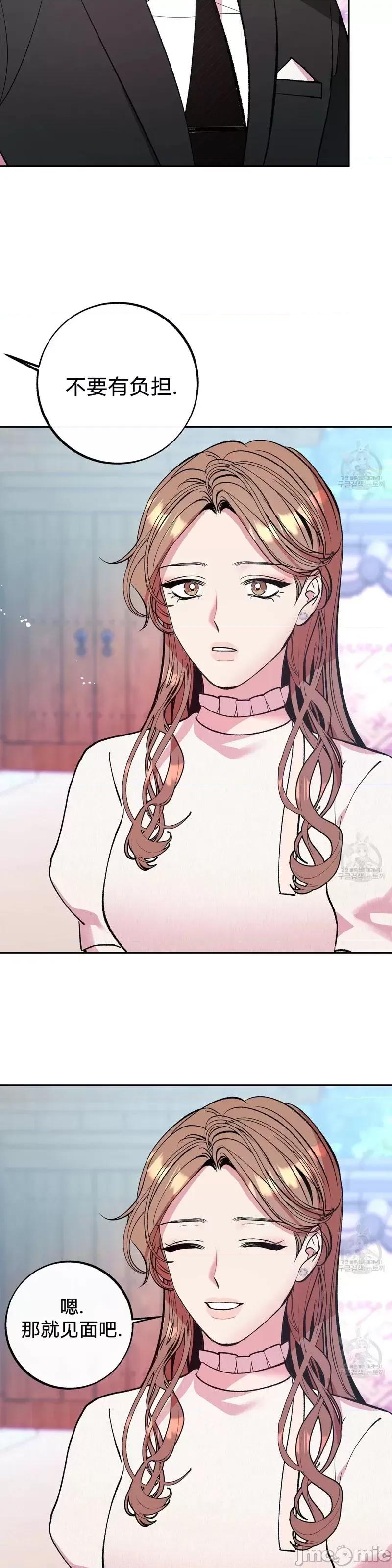 世界的尽头 世界的尽头第18话.zip 第35页