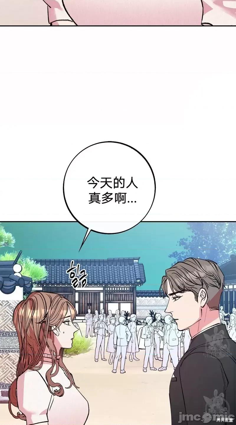 世界的尽头 世界的尽头第18话.zip 第36页