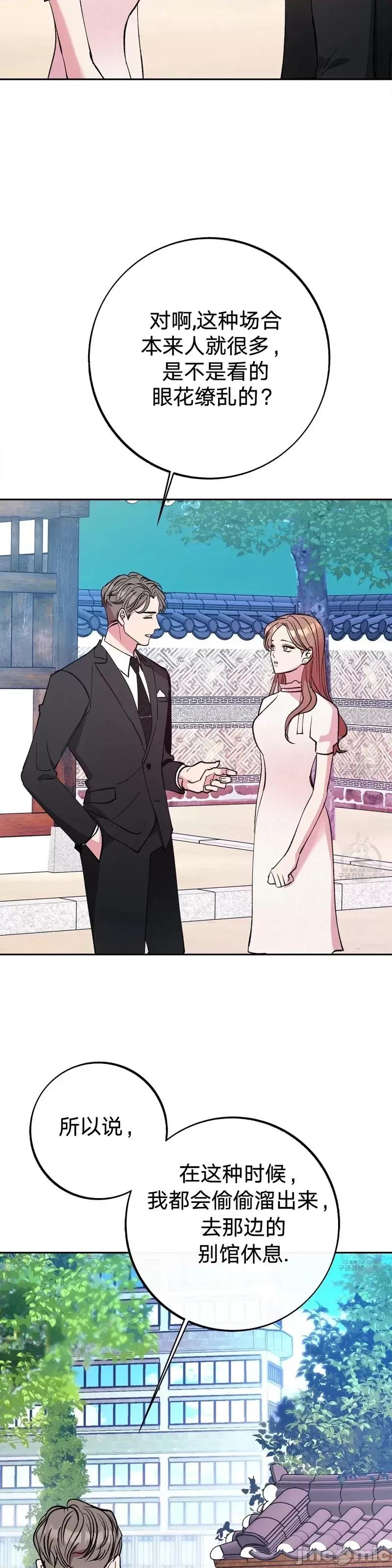 世界的尽头 世界的尽头第18话.zip 第37页