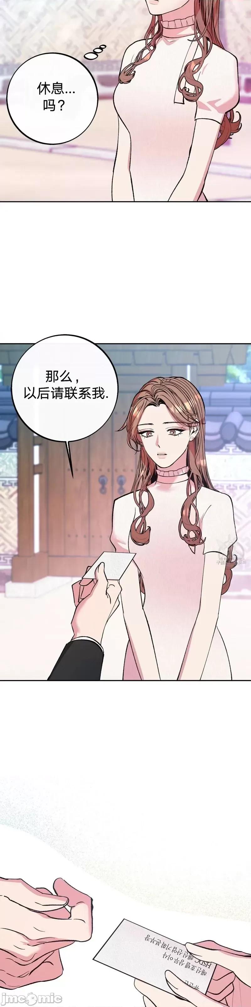 世界的尽头 世界的尽头第18话.zip 第39页