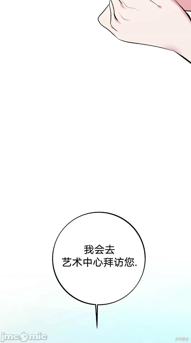 世界的尽头 世界的尽头第18话.zip 第40页