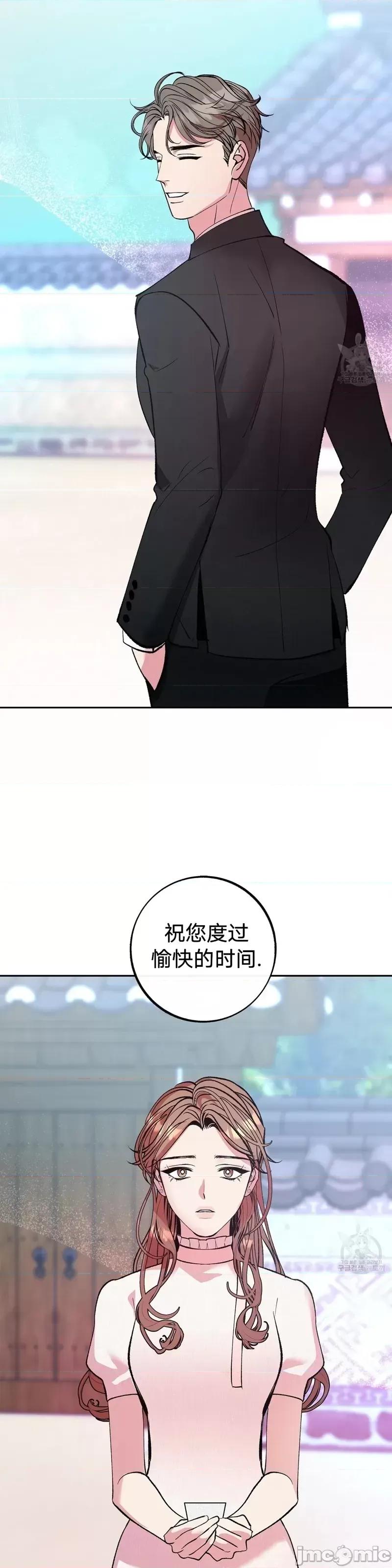 世界的尽头 世界的尽头第18话.zip 第41页