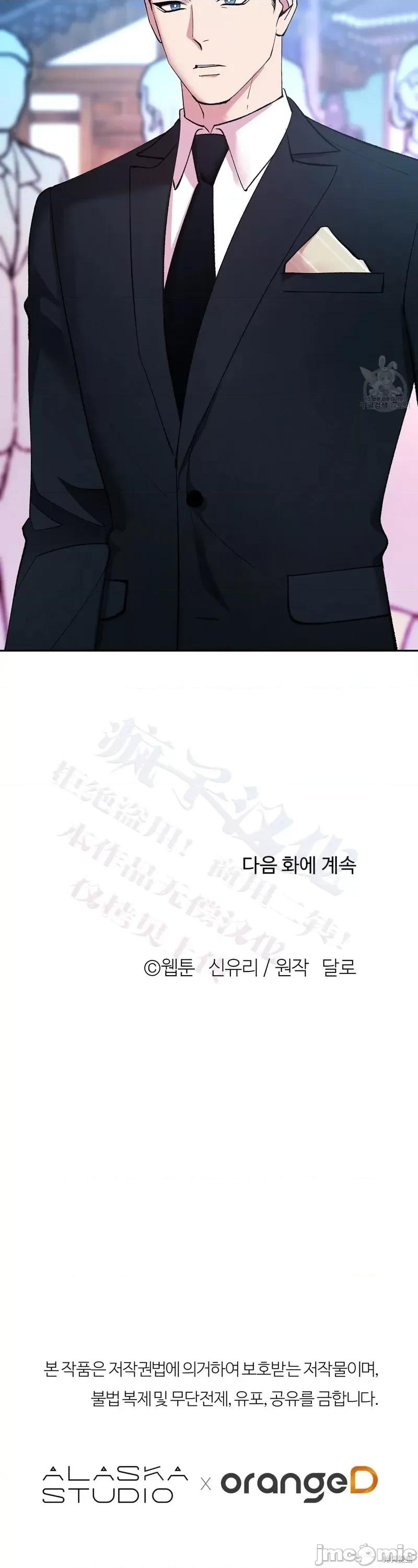 世界的尽头 世界的尽头第18话.zip 第45页