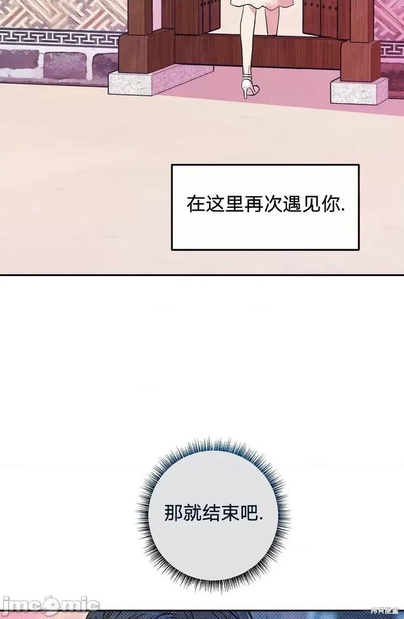 世界的尽头 世界的尽头第19话.zip 第2页