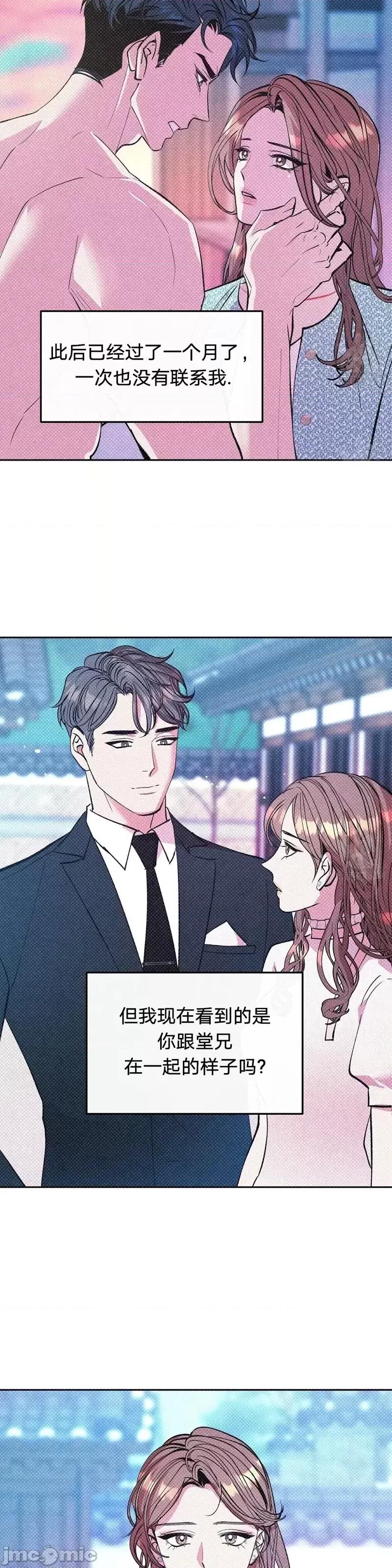 世界的尽头 世界的尽头第19话.zip 第3页