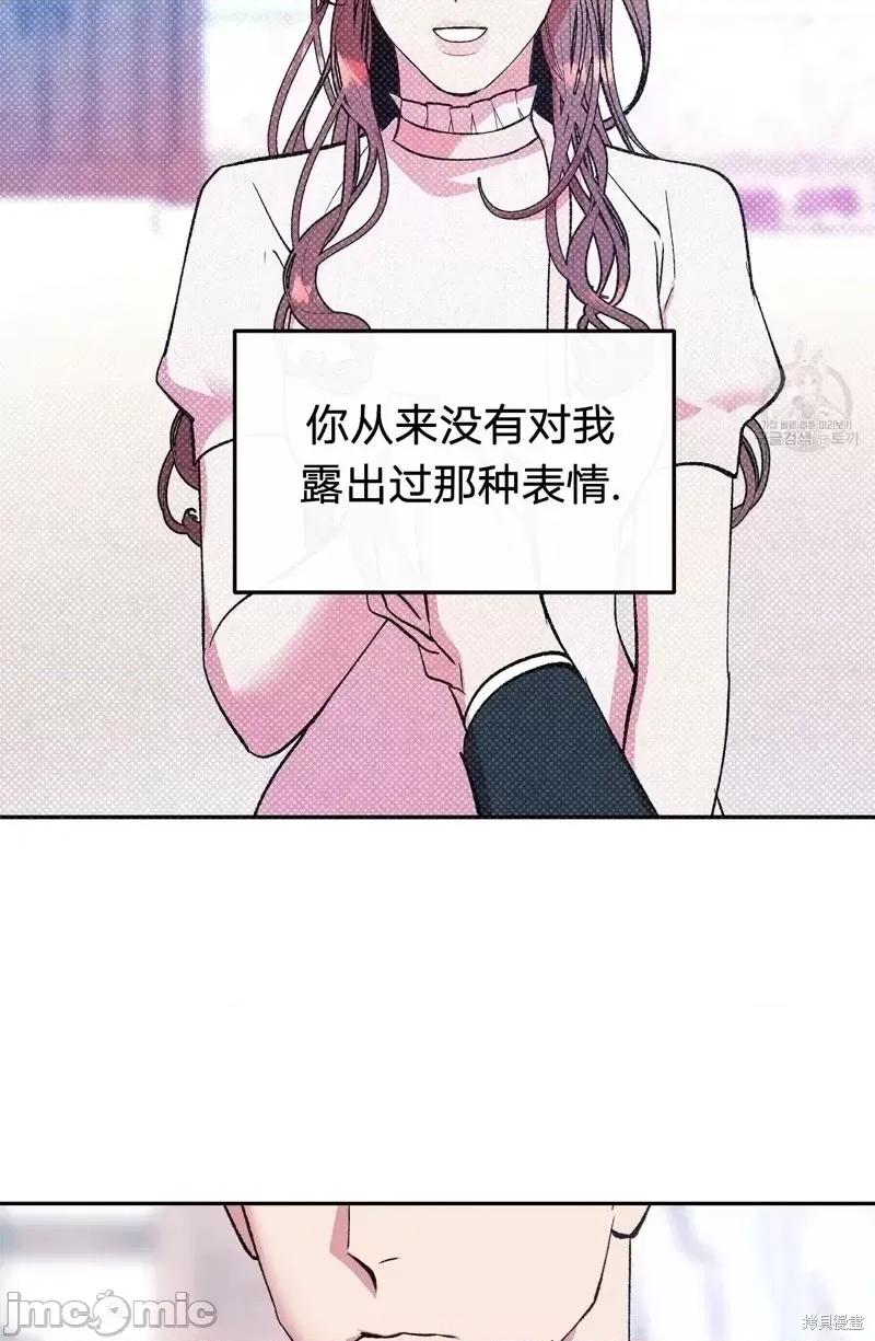 世界的尽头 世界的尽头第19话.zip 第4页