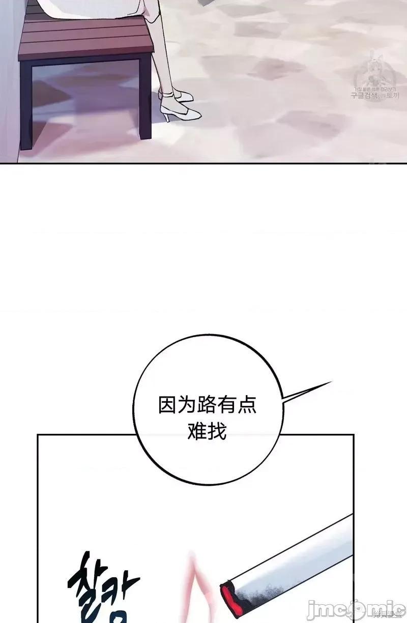世界的尽头 世界的尽头第19话.zip 第10页