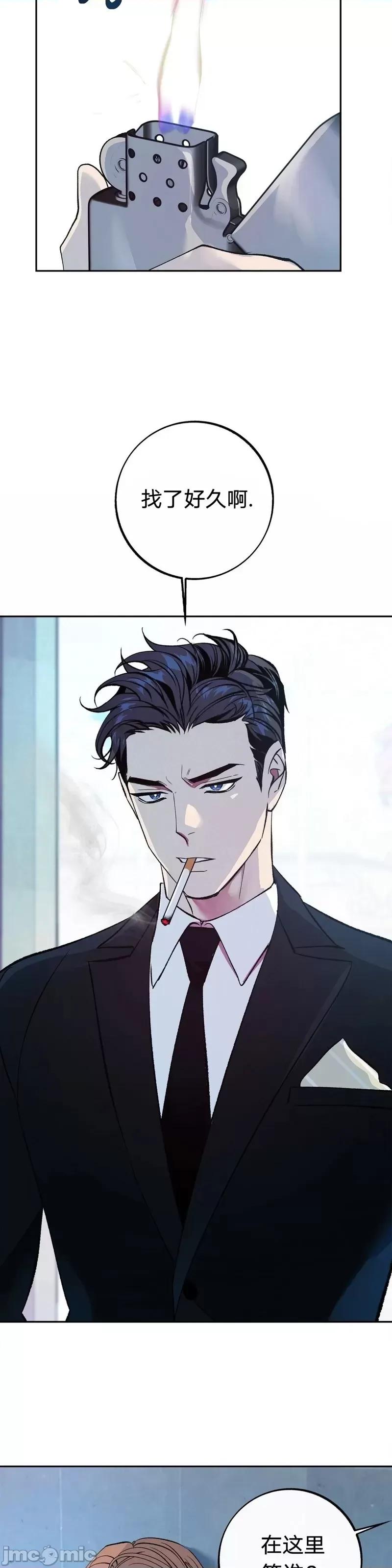 世界的尽头 世界的尽头第19话.zip 第11页