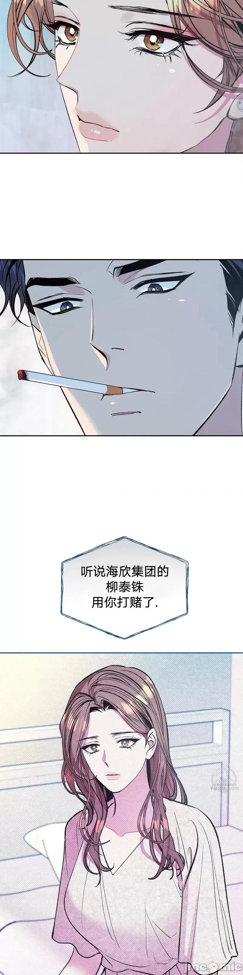 世界的尽头 世界的尽头第19话.zip 第13页
