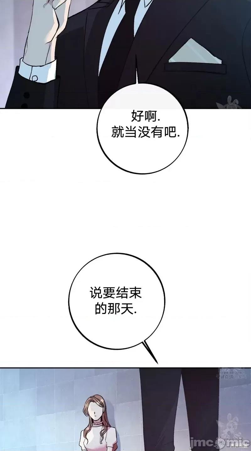 世界的尽头 世界的尽头第19话.zip 第16页