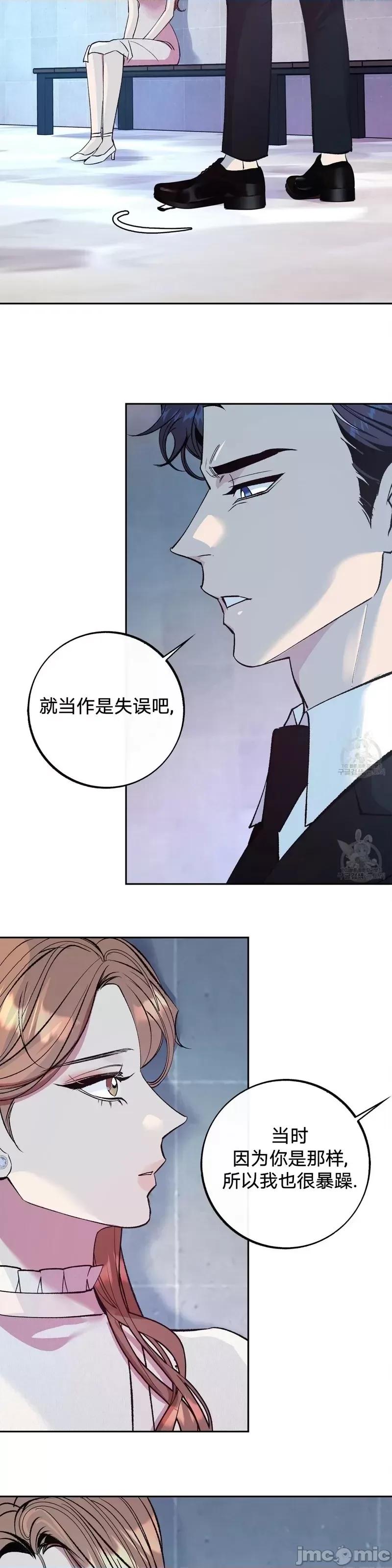 世界的尽头 世界的尽头第19话.zip 第17页