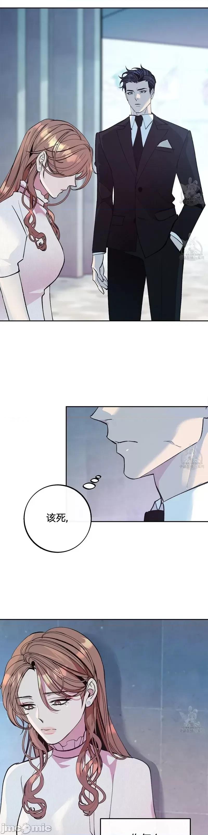 世界的尽头 世界的尽头第19话.zip 第19页