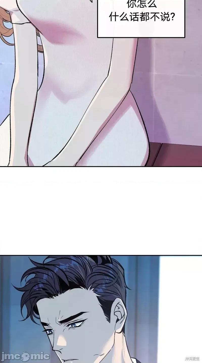 世界的尽头 世界的尽头第19话.zip 第20页
