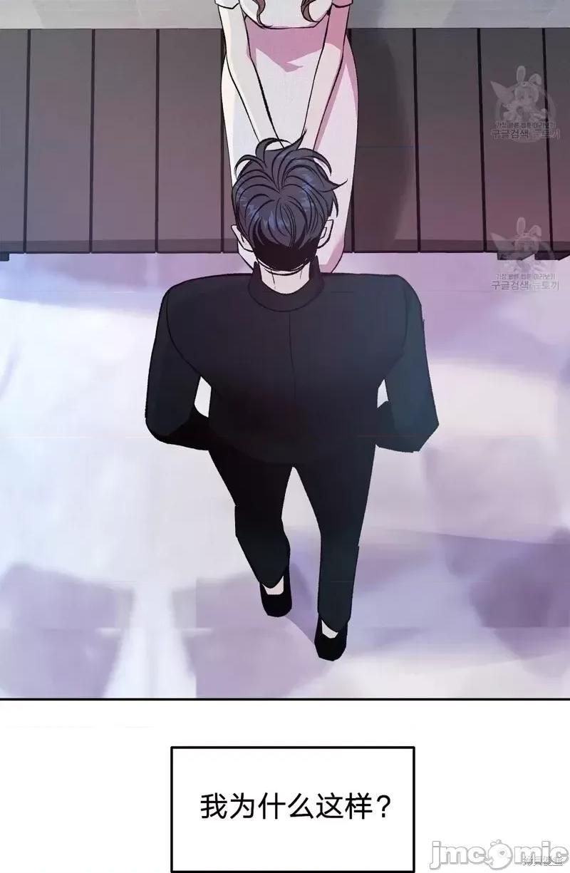 世界的尽头 世界的尽头第19话.zip 第22页