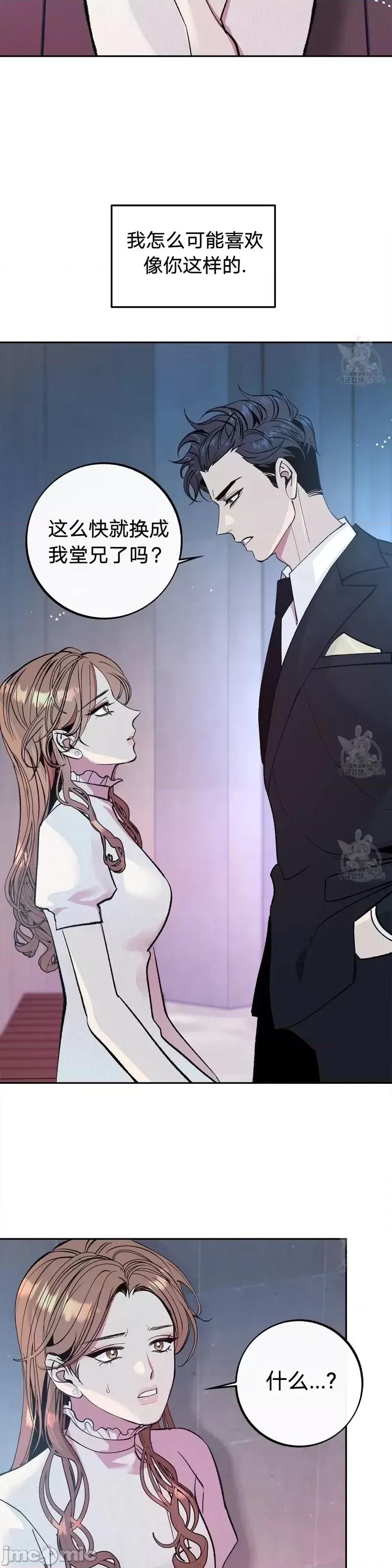 世界的尽头 世界的尽头第19话.zip 第25页
