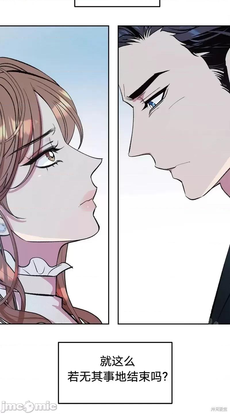 世界的尽头 世界的尽头第19话.zip 第28页
