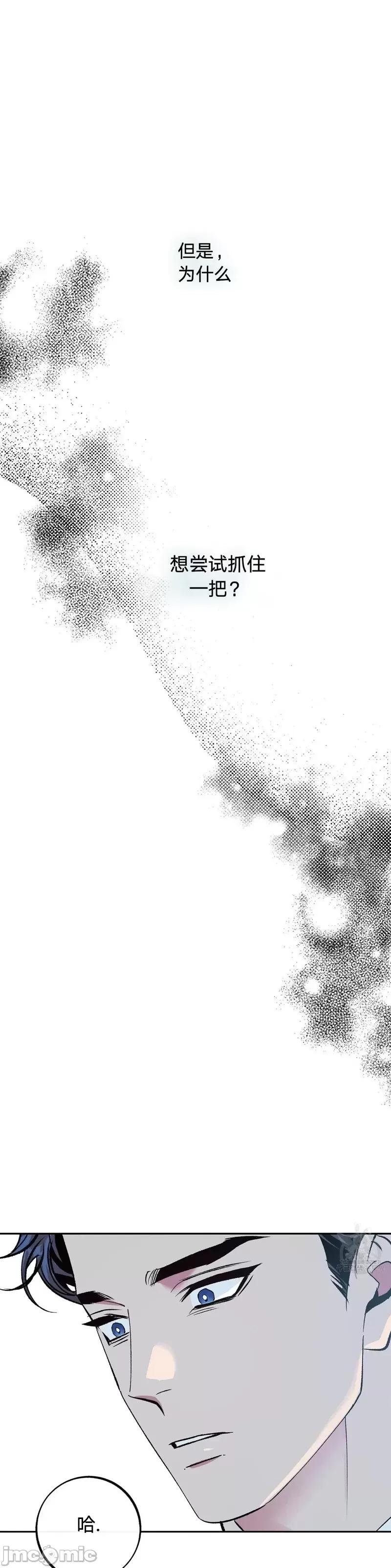 世界的尽头 世界的尽头第19话.zip 第29页