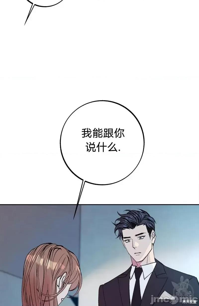 世界的尽头 世界的尽头第19话.zip 第30页