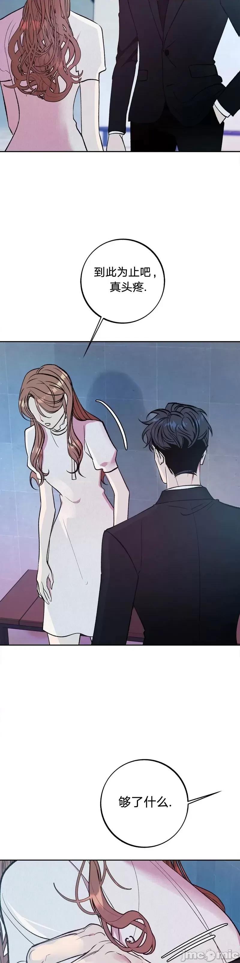 世界的尽头 世界的尽头第19话.zip 第31页