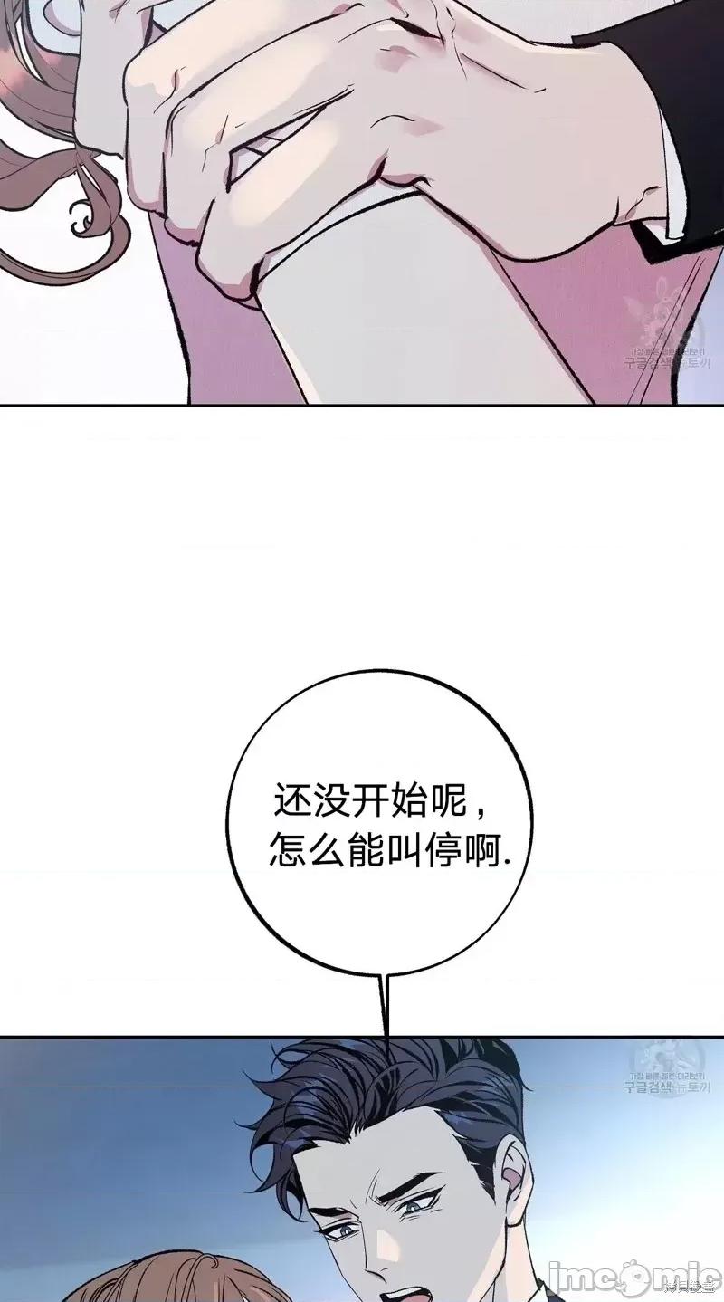 世界的尽头 世界的尽头第19话.zip 第32页