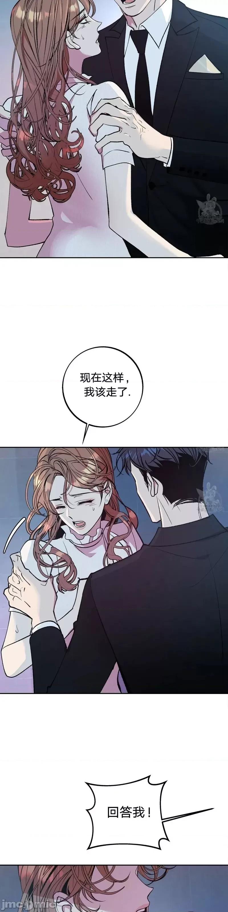 世界的尽头 世界的尽头第19话.zip 第33页