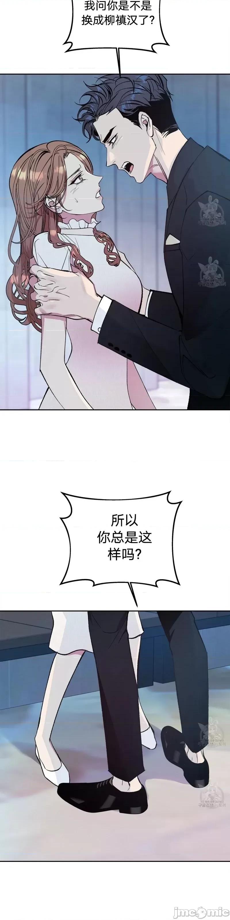 世界的尽头 世界的尽头第19话.zip 第35页