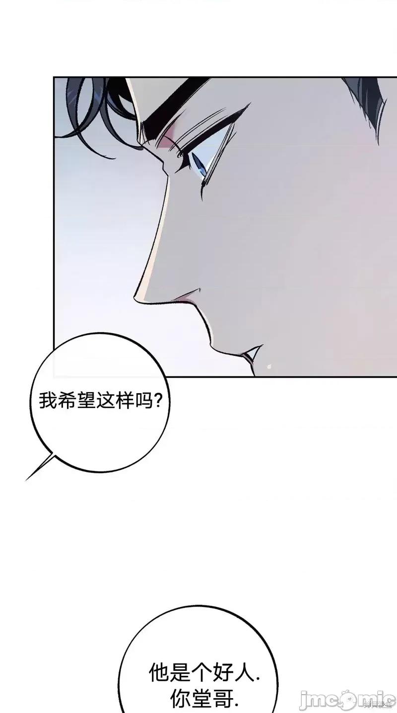 世界的尽头 世界的尽头第19话.zip 第36页