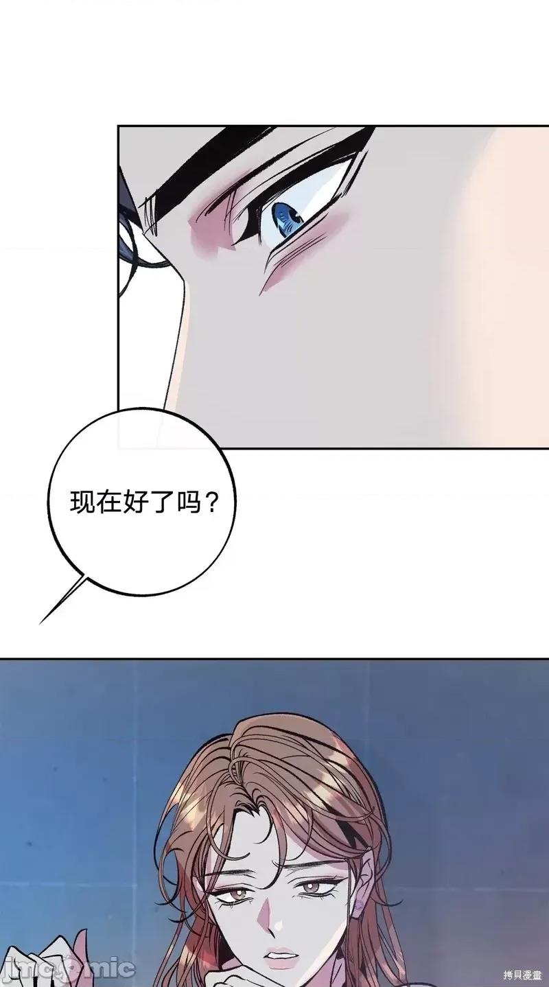 世界的尽头 世界的尽头第20话.zip 第4页