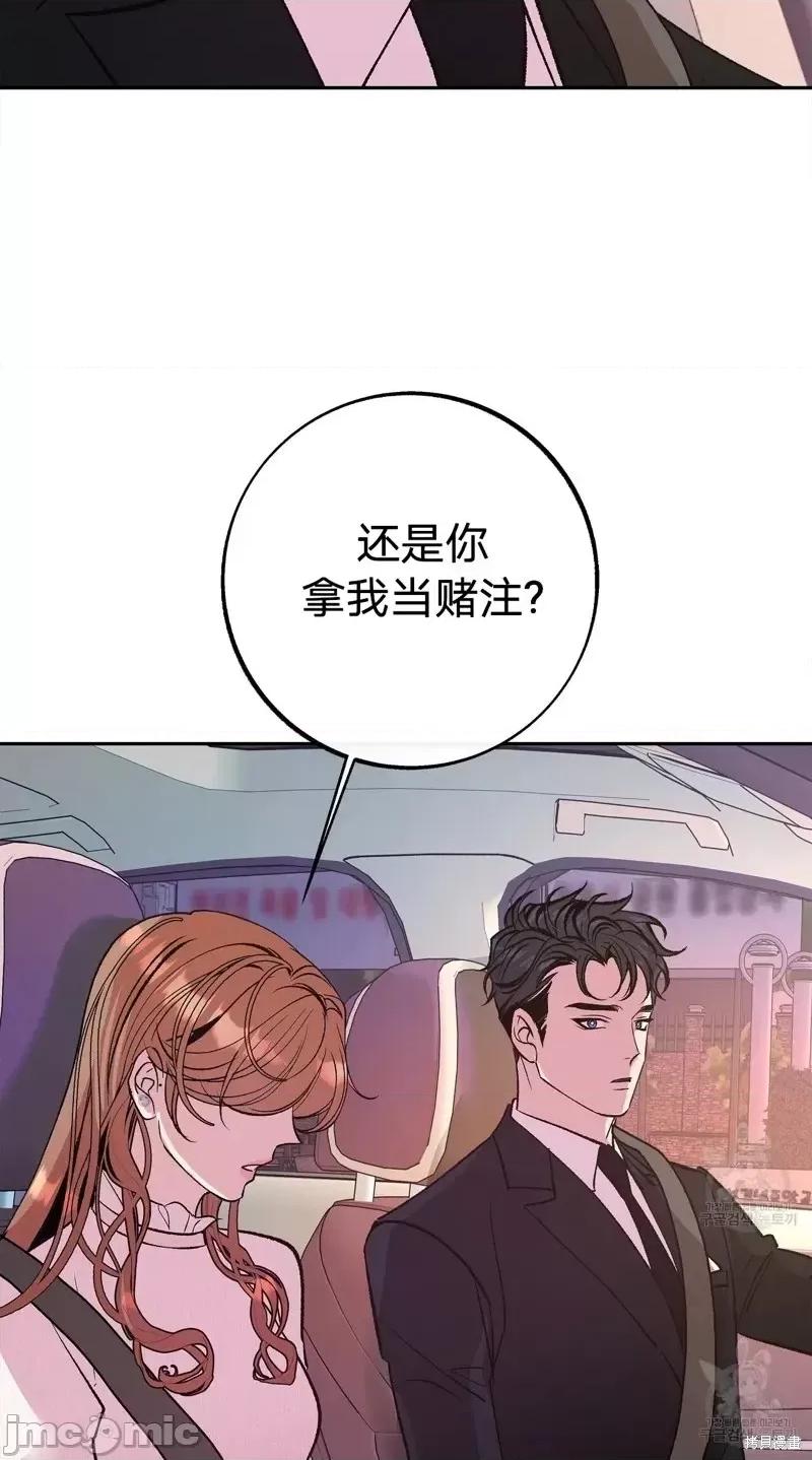 世界的尽头 世界的尽头第20话.zip 第32页