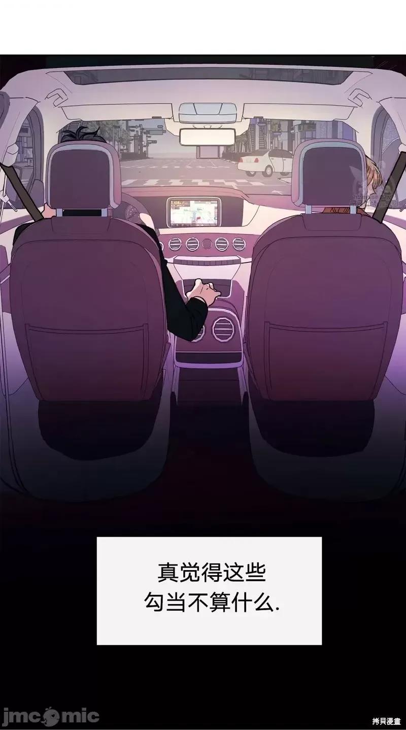 世界的尽头 世界的尽头第20话.zip 第36页