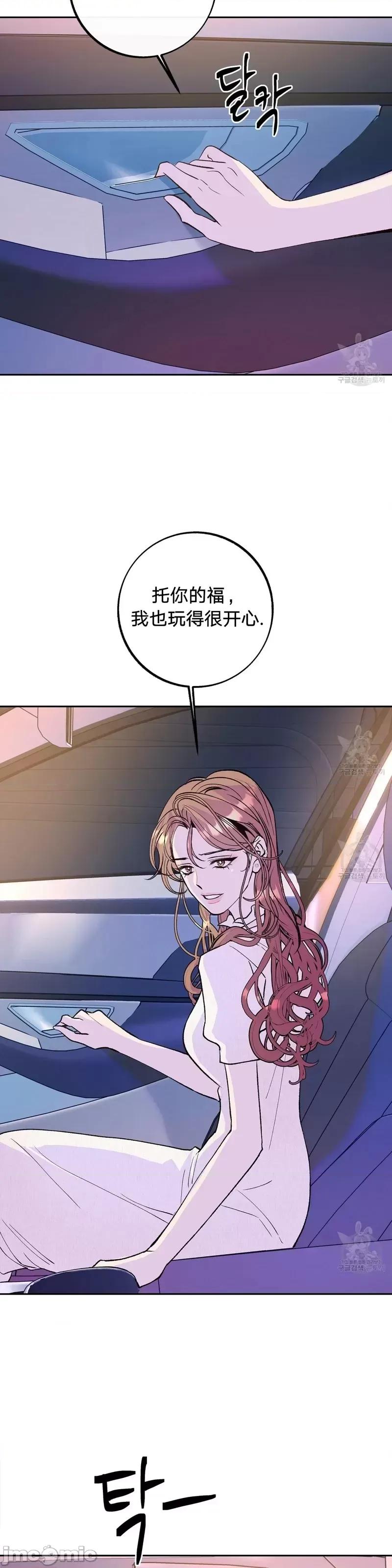 世界的尽头 世界的尽头第20话.zip 第41页